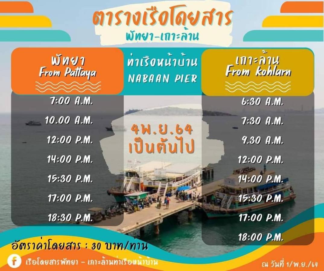 Insook Ko Larn Resort المظهر الخارجي الصورة